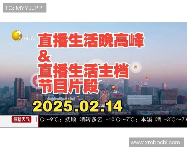 辽宁卫视直播在线观看全攻略轻松获取最新节目与精彩赛事信息