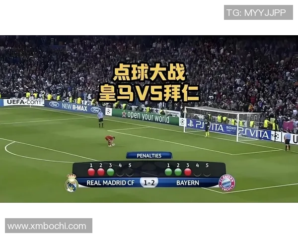 马竞与拜仁点球大战回顾谁能在紧张时刻笑到最后